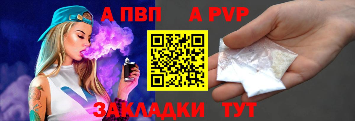 Alpha-PVP СК Кострома