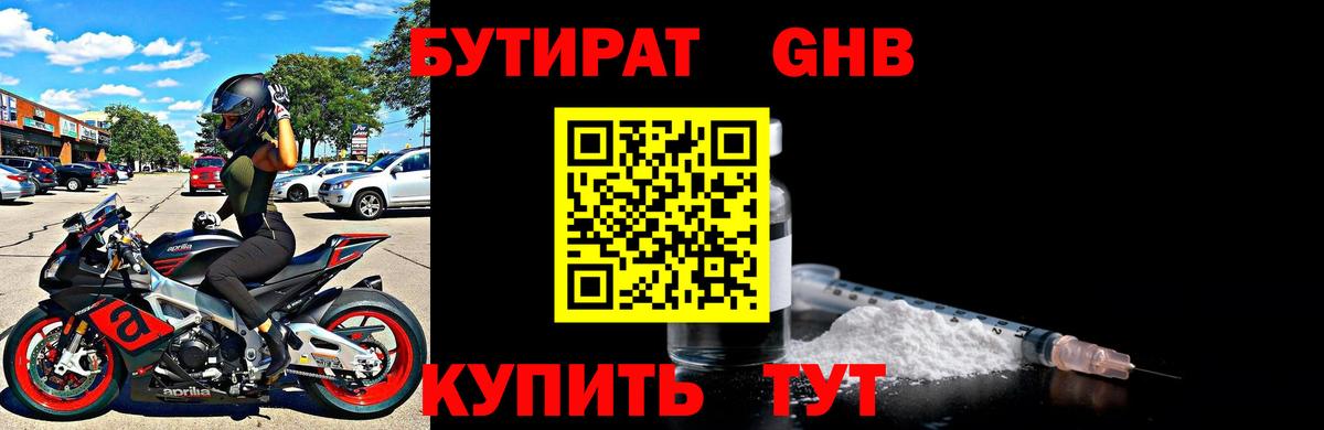 БУТИРАТ оксана Кострома