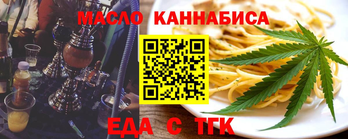 Еда ТГК марихуана  Вход с VPN  Кострома 