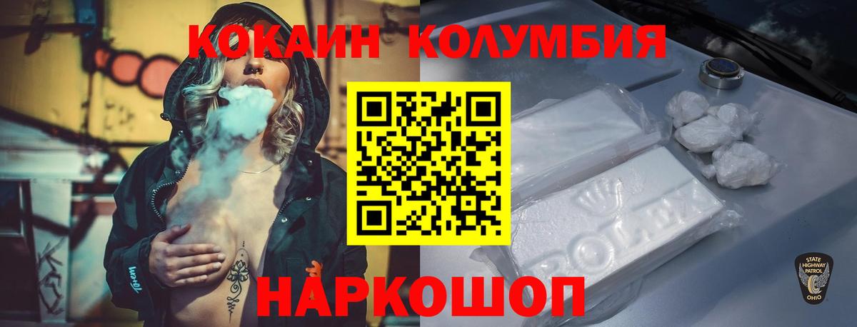 Кокаин 99% Кострома