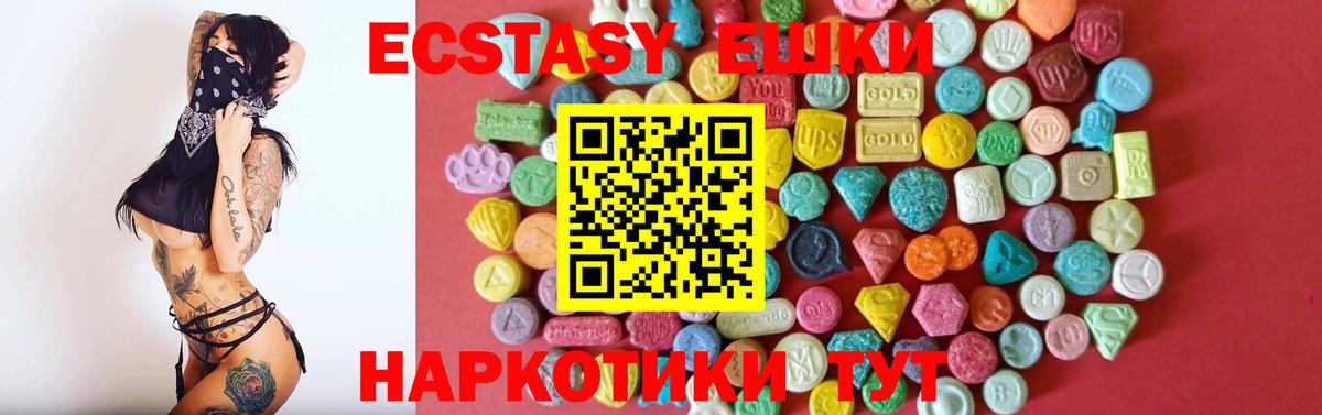 Кострома  Ecstasy Cube  Вход с VPN  Ecstasy VHQ 