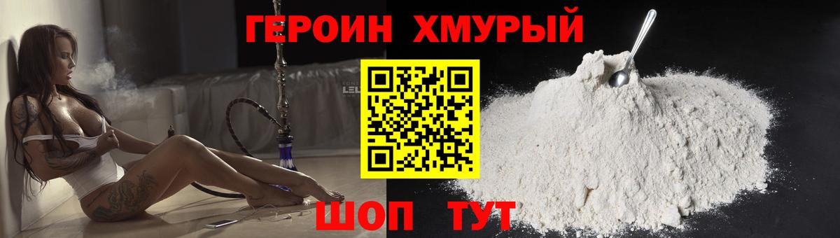 Кострома  ГЕРОИН белый  Вход с VPN 