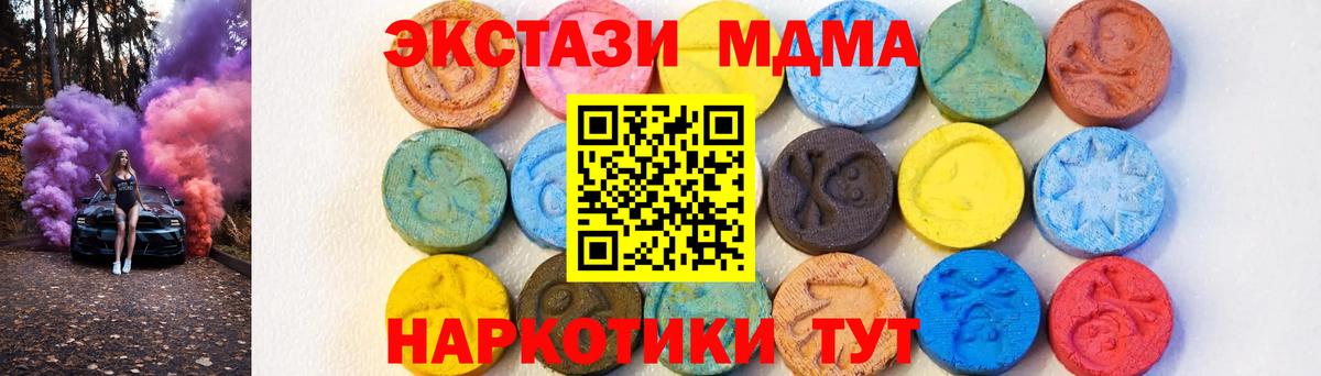 MDMA кристаллы  МДМА Molly  MDMA  Вход с VPN  Кострома 