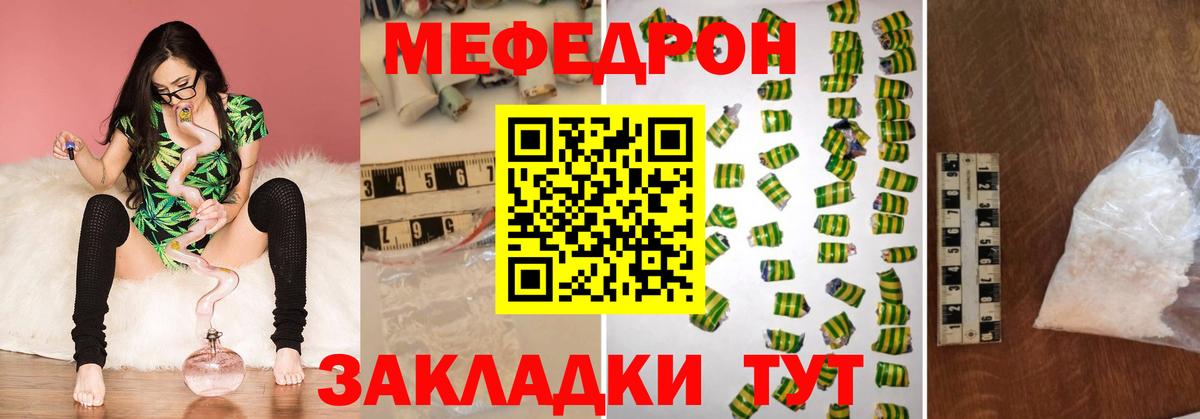 Мефедрон мука Кострома