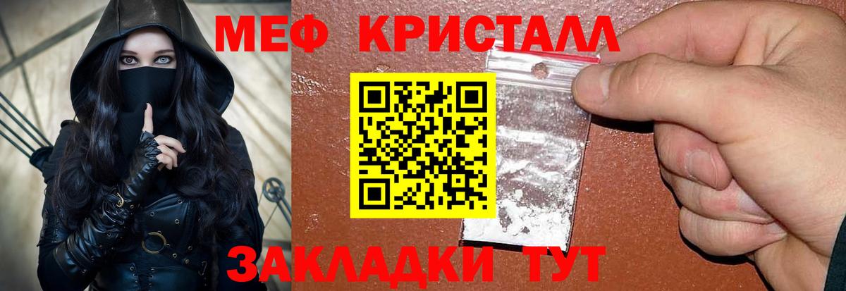 МЕФ  Мефедрон  Вход с VPN  Кострома  Мефедрон кристаллы  Мефедрон mephedrone 
