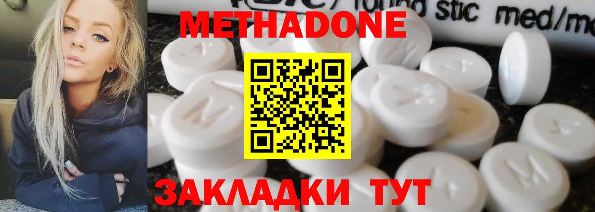 МЕТАДОН белоснежный  Вход с VPN  Кострома  Метадон кристалл 