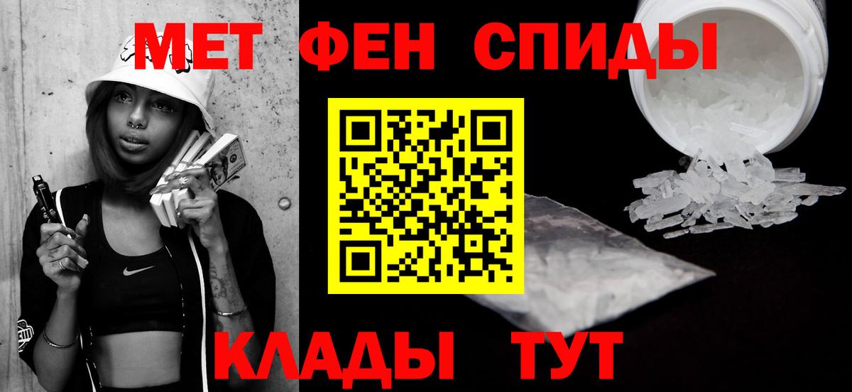 МЕТАМФЕТАМИН Декстрометамфетамин 99.9% Кострома