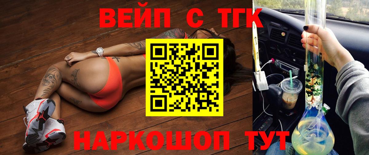 Дистиллят ТГК вейп Кострома